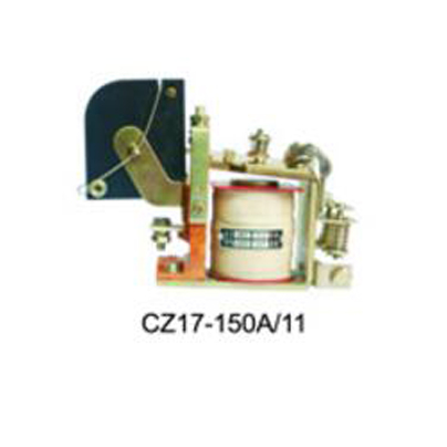 CZ17-150A/11直流接触器